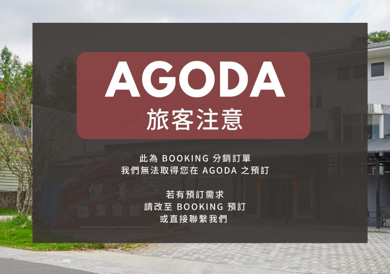 Reikei Hot Spring Resort Baihe Room photo