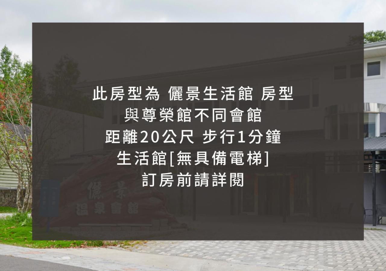 Reikei Hot Spring Resort Baihe Room photo